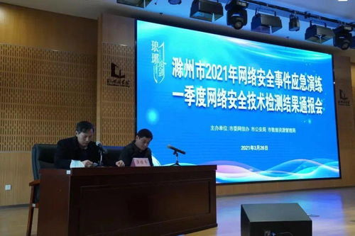 滁州 以軟件開發為抓手，打造惠民利企的智慧城市新生態