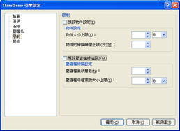 Version 2 Limited攜手ESET NOD32 Smart Security 4.0，引領最完美、最安全的互聯網生活體驗