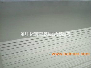 優質PVC建筑模板 型號齊全、廠家直銷、價格合理